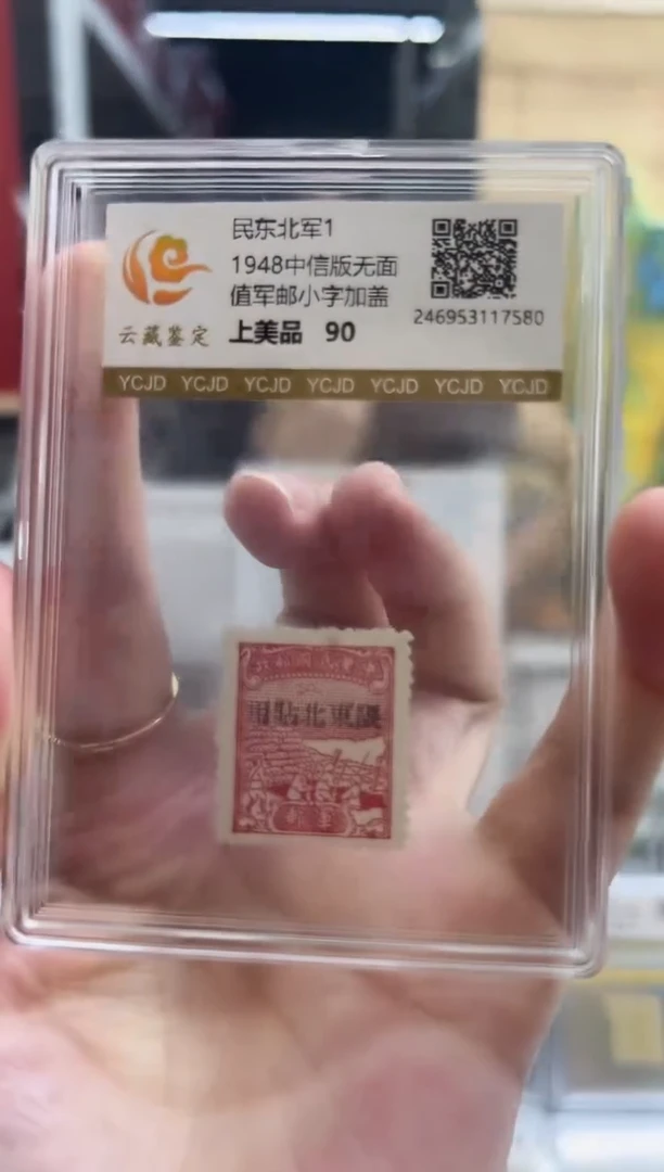 民东北军1 闪购福利