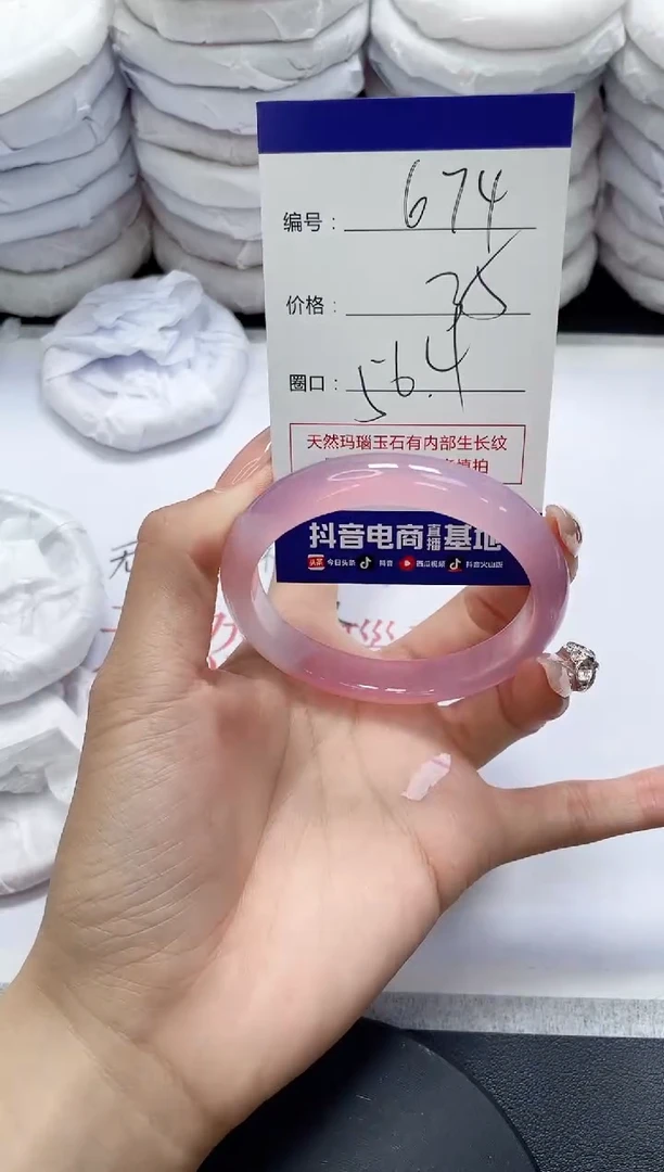 未镶嵌手镯玛瑙/玉髓674