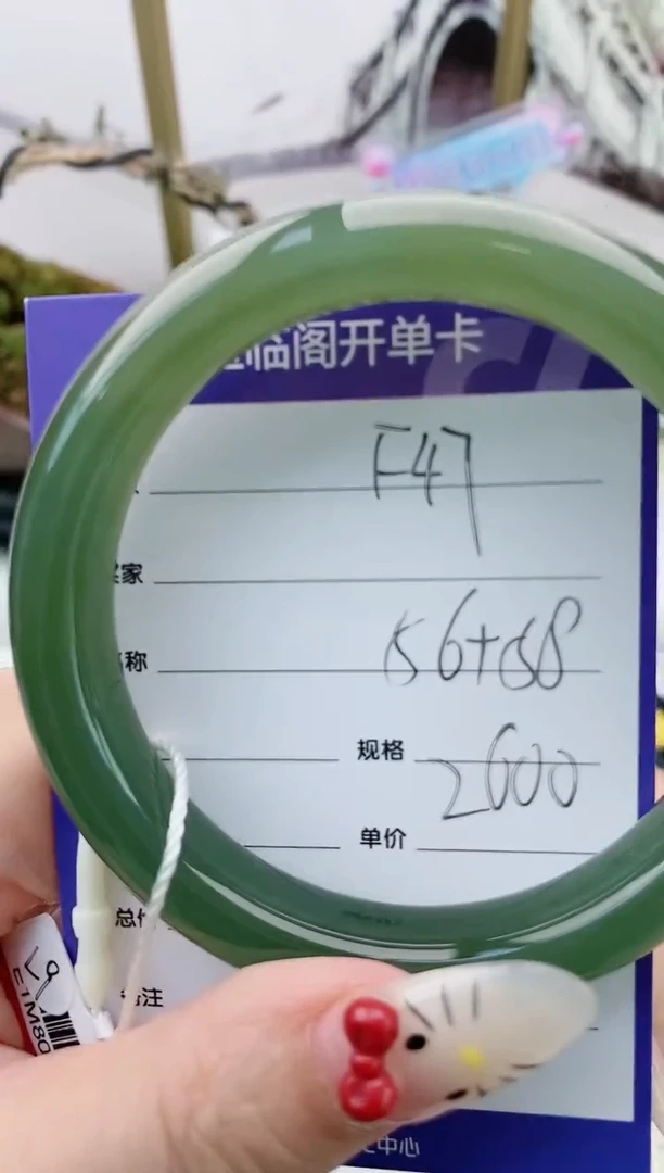 【闪购商品】和田玉手镯未镶嵌F47微色差