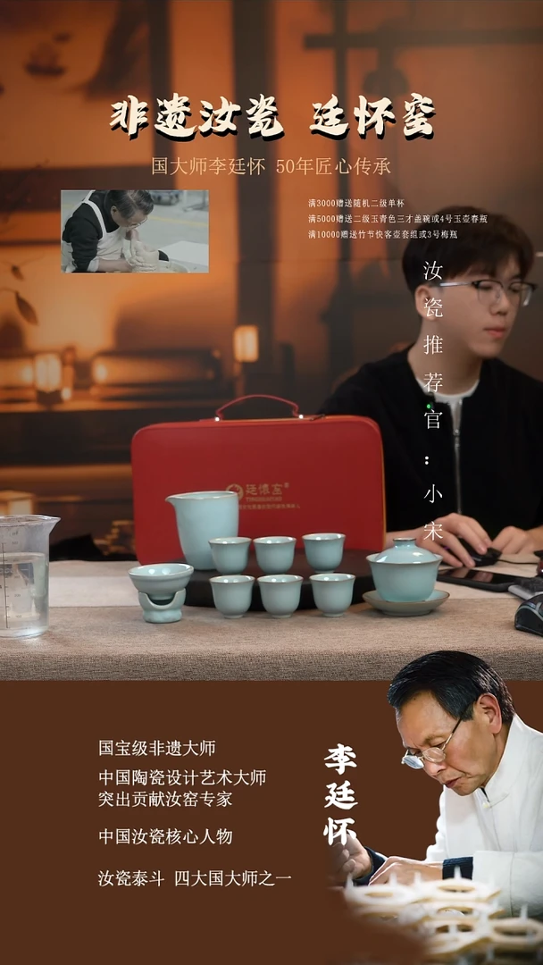 廷怀窑国大师天青色三才盖碗十件套