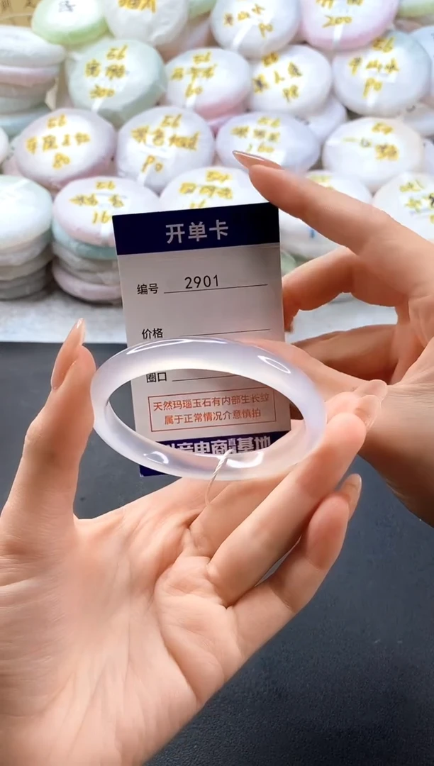 手镯玛瑙/玉髓未镶嵌2901圈口56