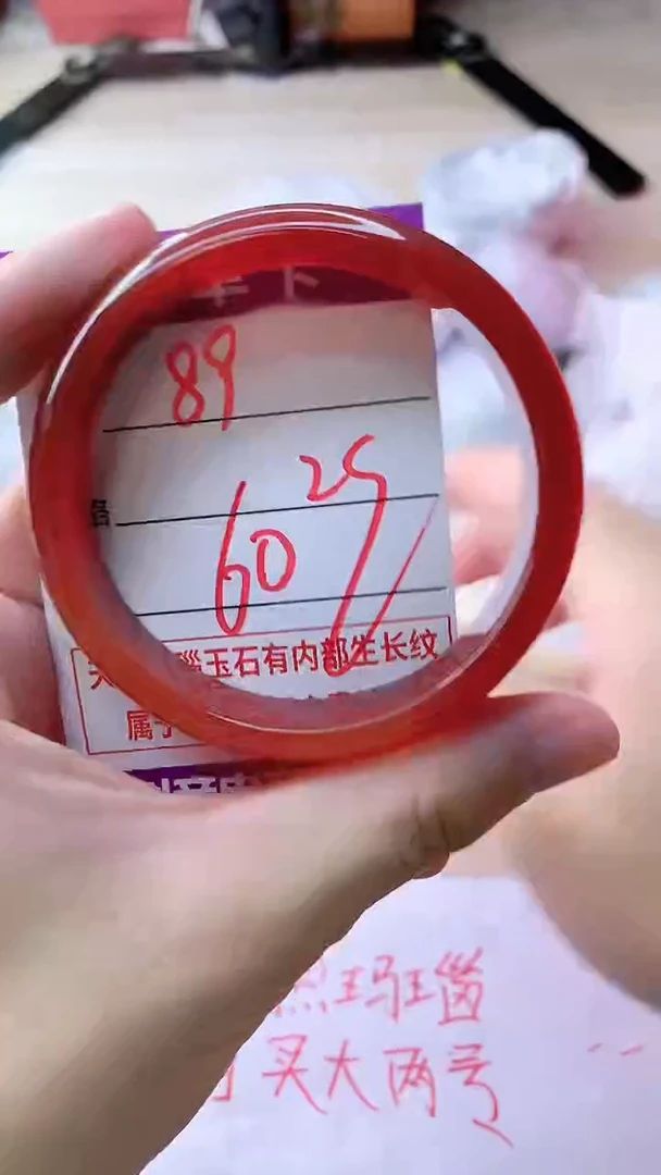 手镯玛瑙/玉髓未镶嵌拾*89