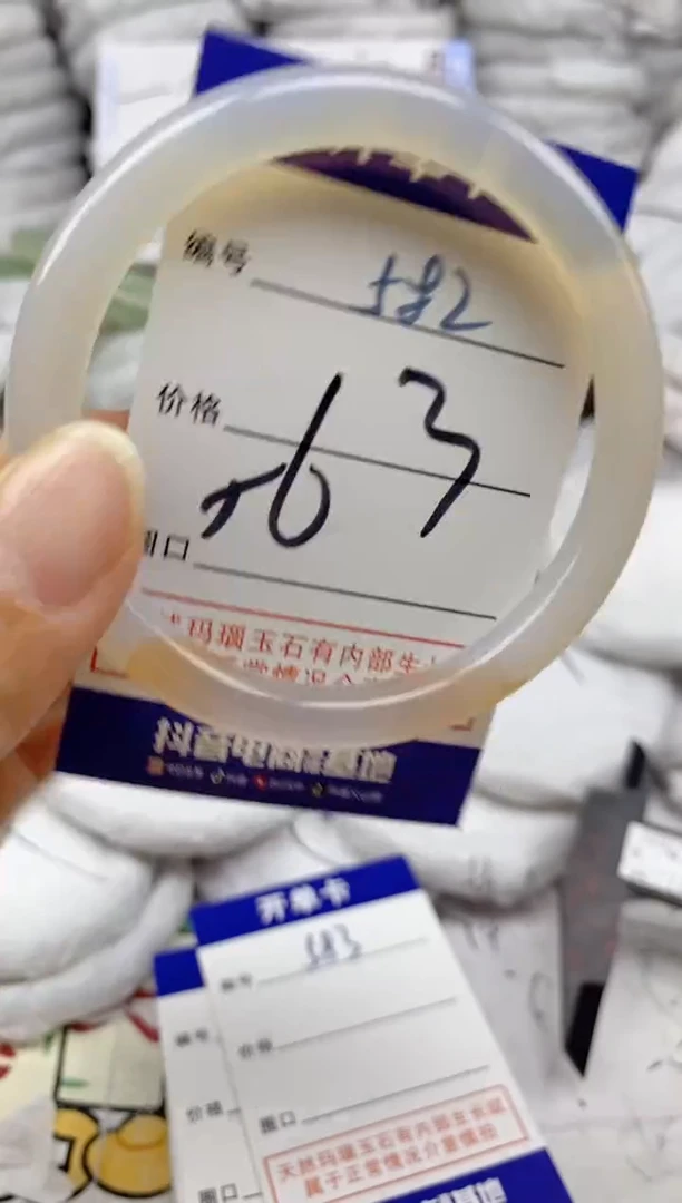 手镯玛瑙/玉髓未镶嵌582