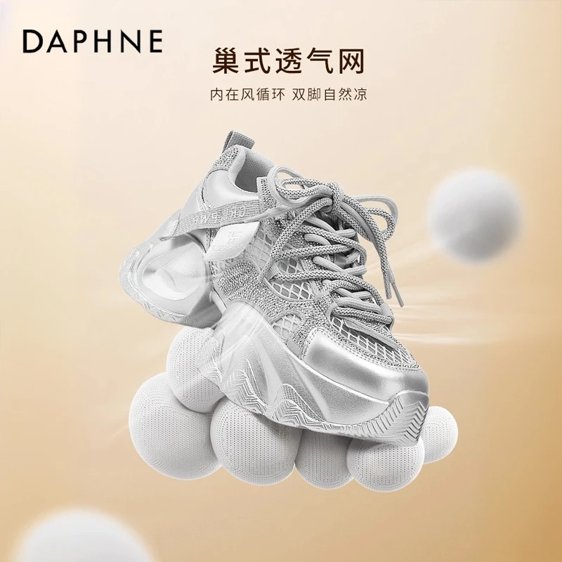 达芙妮鞋子女爆款2025新款夏季薄款银色老爹鞋厚底网面透气运动鞋