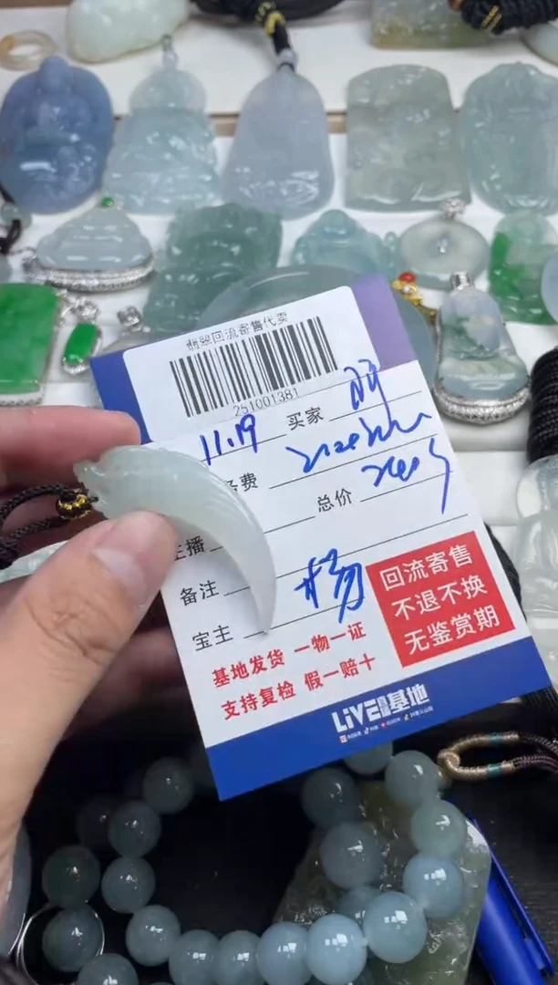 未镶嵌定制翡翠阿**学251001381