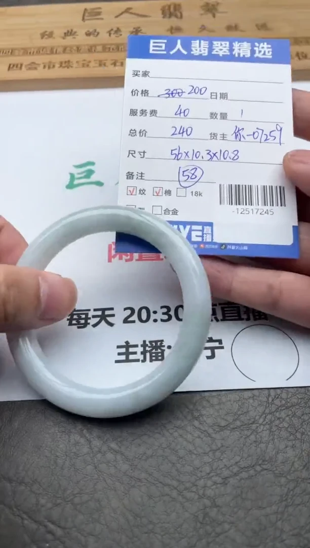颈饰未镶嵌翡翠手镯多人-12517245