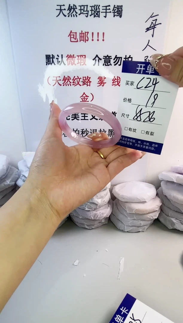 手镯玛瑙/玉髓未镶嵌c24 55 56