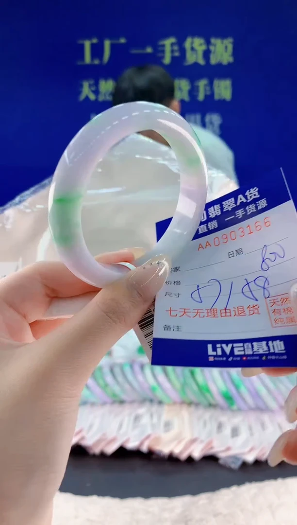 未镶嵌手镯翡翠66