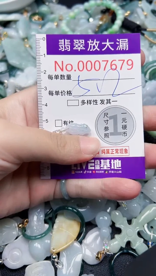 颈饰未镶嵌翡翠7679