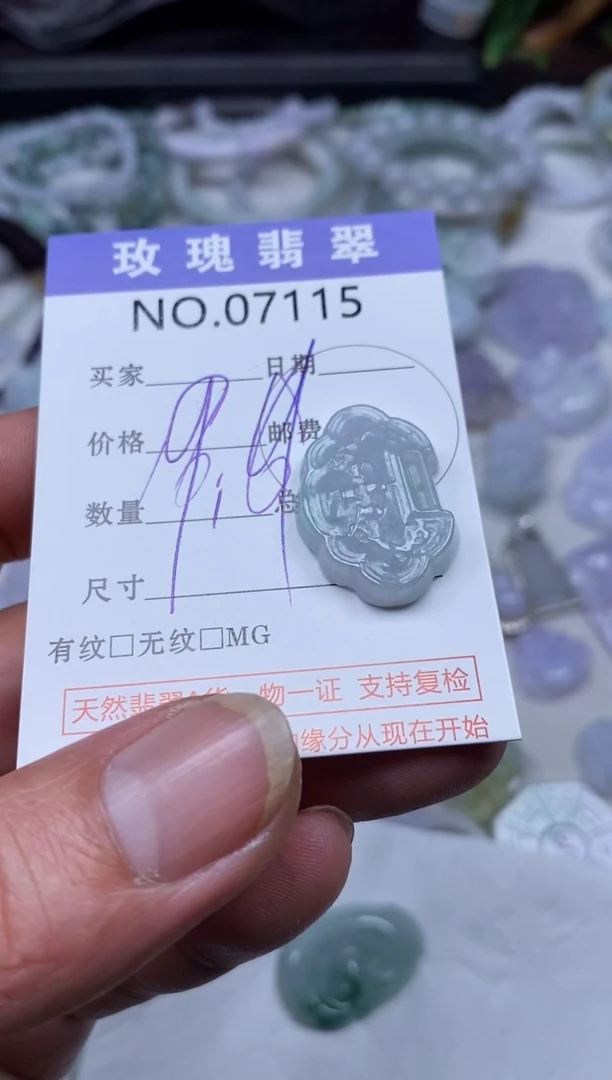 【闪购商品】翡翠吊坠(不含链)未镶嵌1