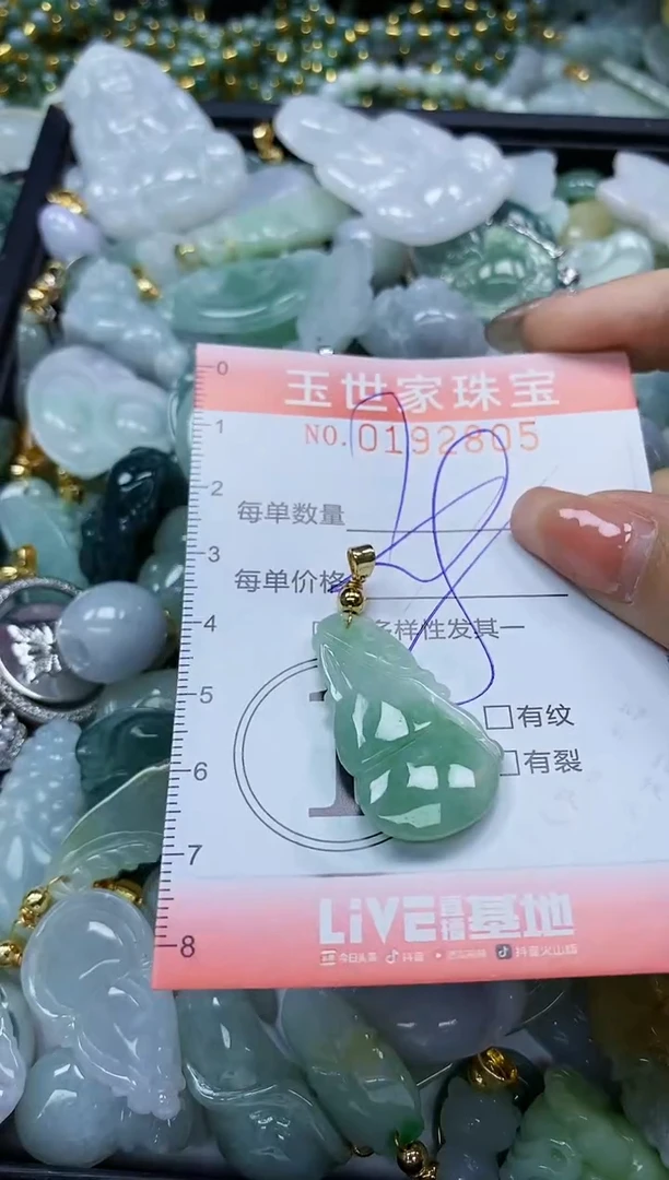 【闪购商品】翡翠颈饰未镶嵌闪购商品00192805