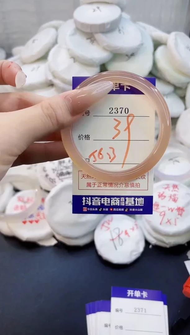 玛瑙/玉髓手镯未镶嵌2390