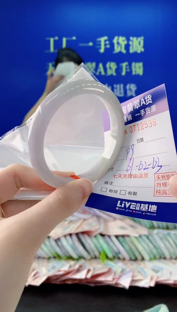 未镶嵌手镯翡翠38