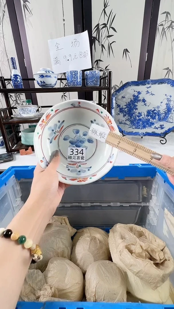 碟日本回流瓷器捡漏