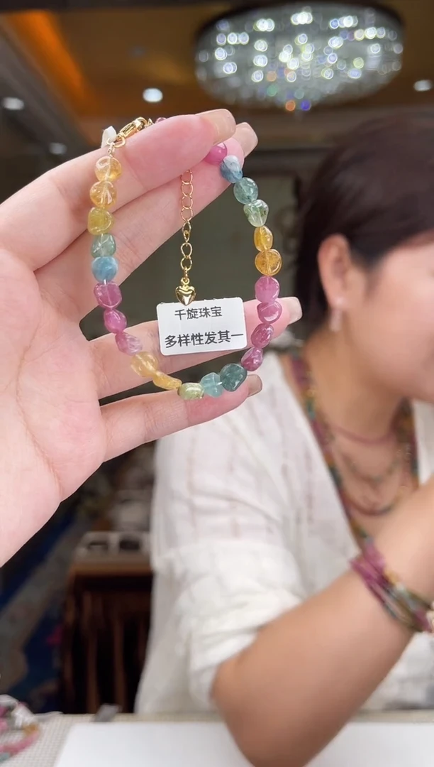 未镶嵌/碧玺手链多样性发货