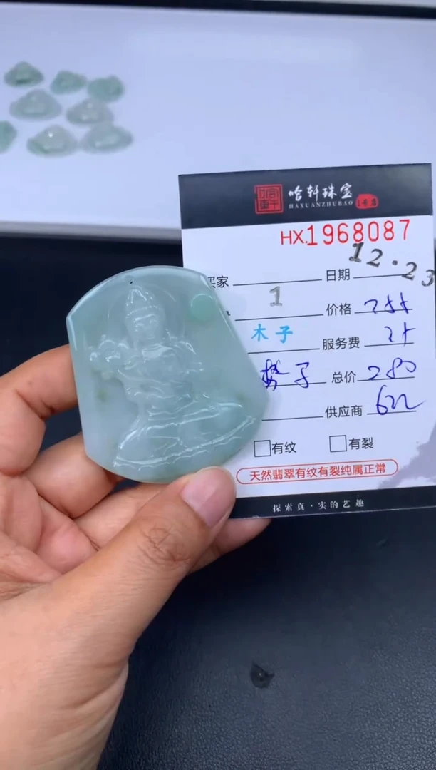 未镶嵌挂件翡翠哈轩 挂件1