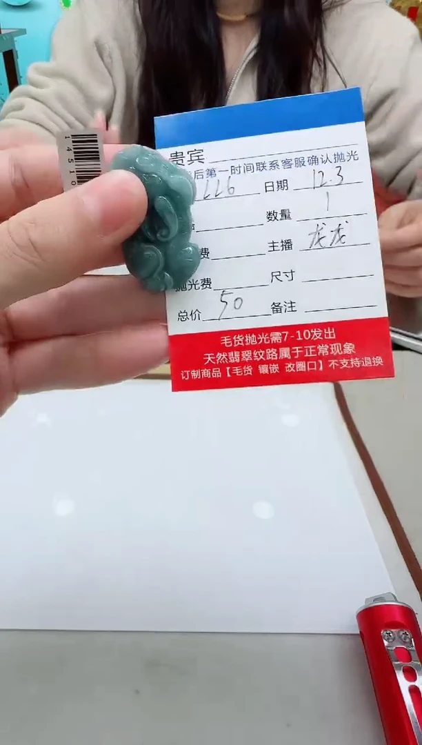 颈饰未镶嵌翡翠LL6翡翠吊坠-多样性发其一