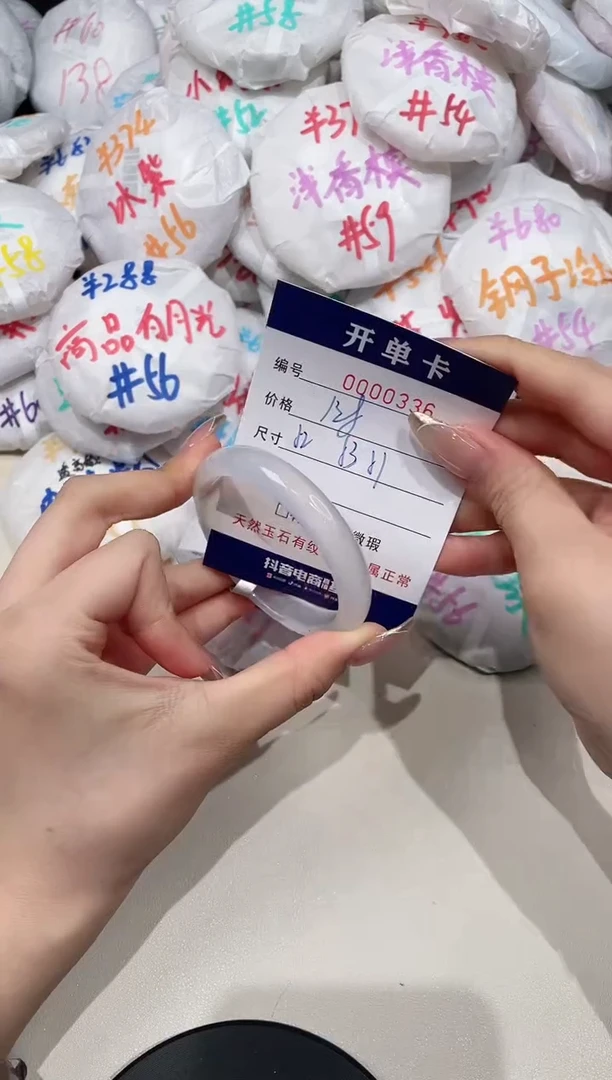 【闪购商品】玛瑙/玉髓手镯未镶嵌336