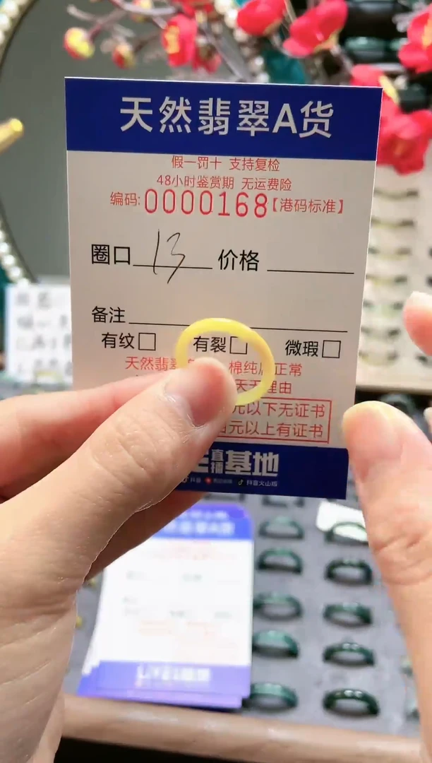 【闪购商品】翡翠戒指未镶嵌翡翠戒指0168