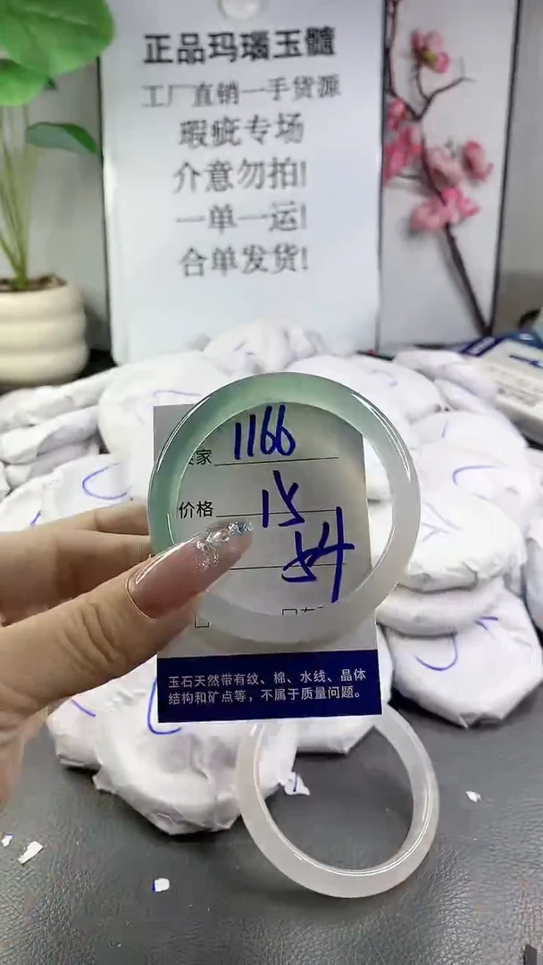 玛瑙/玉髓手镯未镶嵌1166