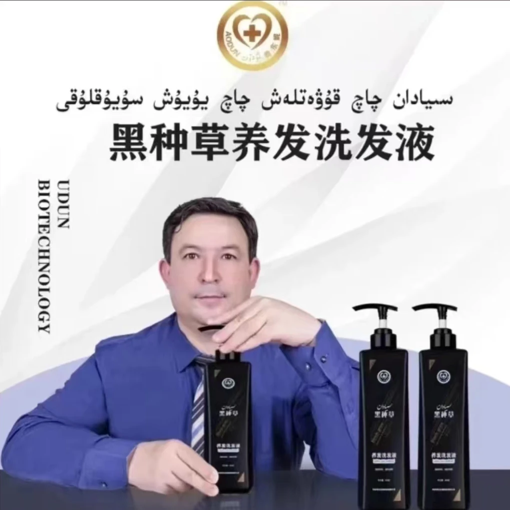 奥东妮-养发洗发液（800克）控油  修护 滋养