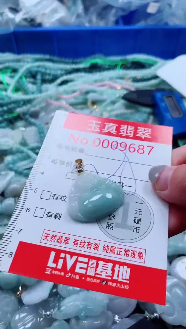 吊坠(不含链)未镶嵌翡翠9687