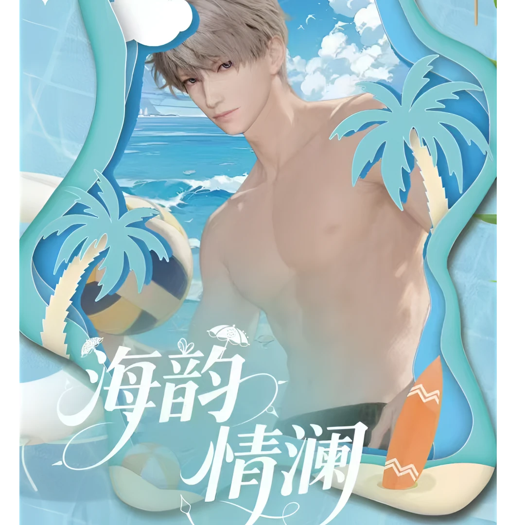 【娇娇】云游拾光X恋与深空《海韵情澜》亚克力小卡