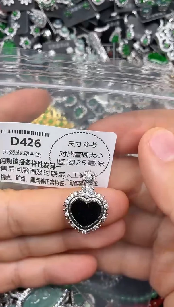 颈饰未镶嵌翡翠D426吊坠