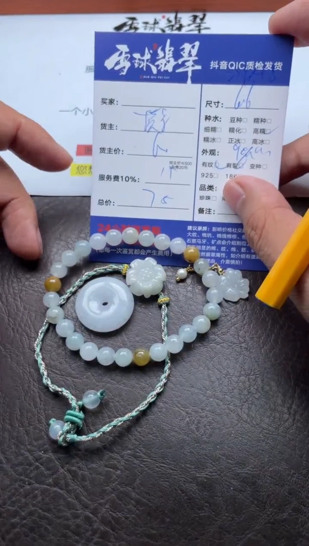 颈饰未镶嵌翡翠18991016050