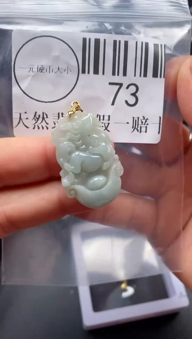 吊坠(不含链)未镶嵌翡翠73