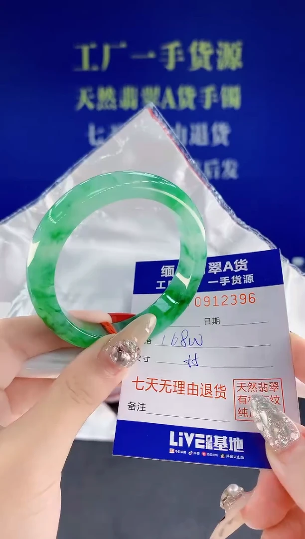 未镶嵌手镯翡翠96天然翡翠A货