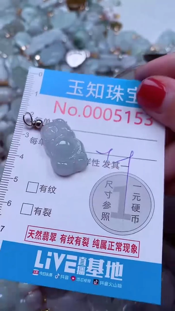 吊坠(不含链)未镶嵌翡翠5153