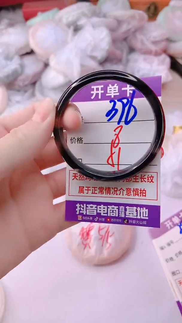 手镯玛瑙/玉髓未镶嵌396