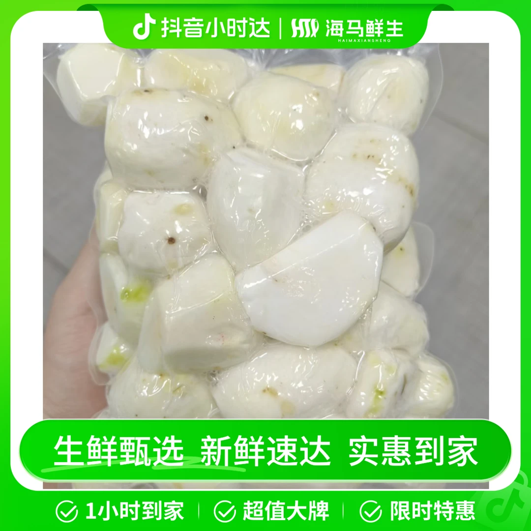 去皮小芋头（约1000g）