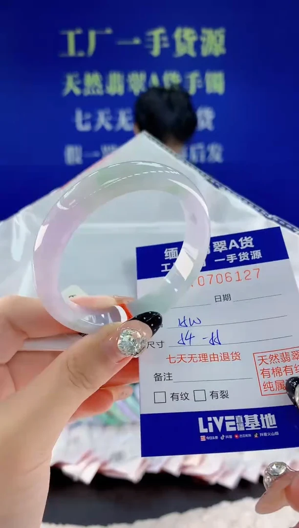 未镶嵌手镯翡翠27天然翡翠A货