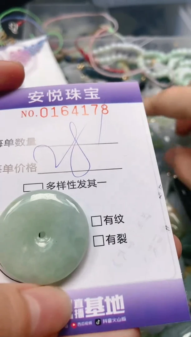 翡翠未镶嵌颈饰闪购0164178