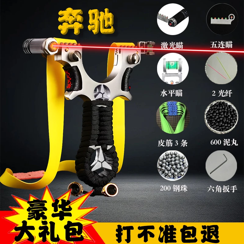 豪华版合金奔驰高精度户外竞技专用金属红外线瞄准射击成年人弹弓