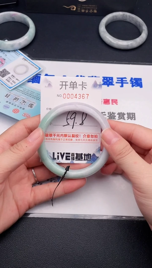 未镶嵌手镯翡翠67