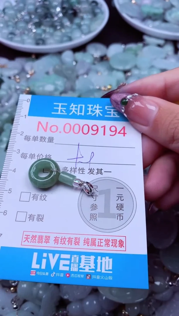 吊坠(不含链)未镶嵌翡翠9194