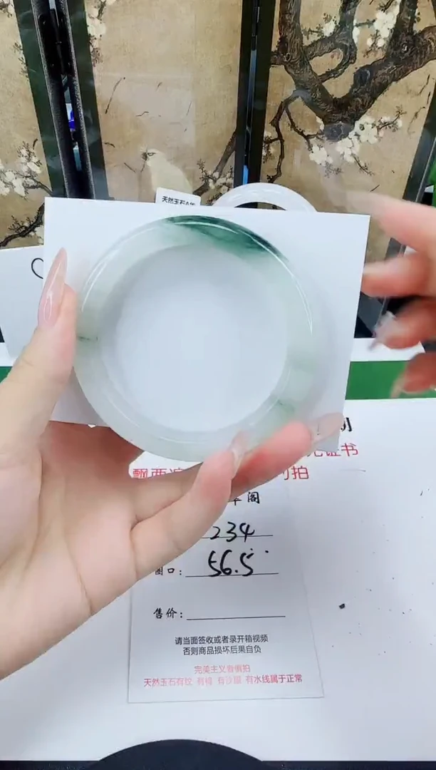 未镶嵌手镯石英质玉234-56/57
