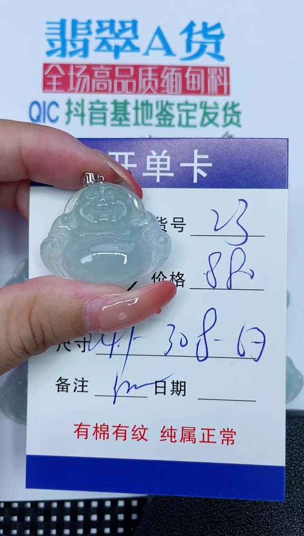 吊坠(赠链)18K金镶嵌翡翠23