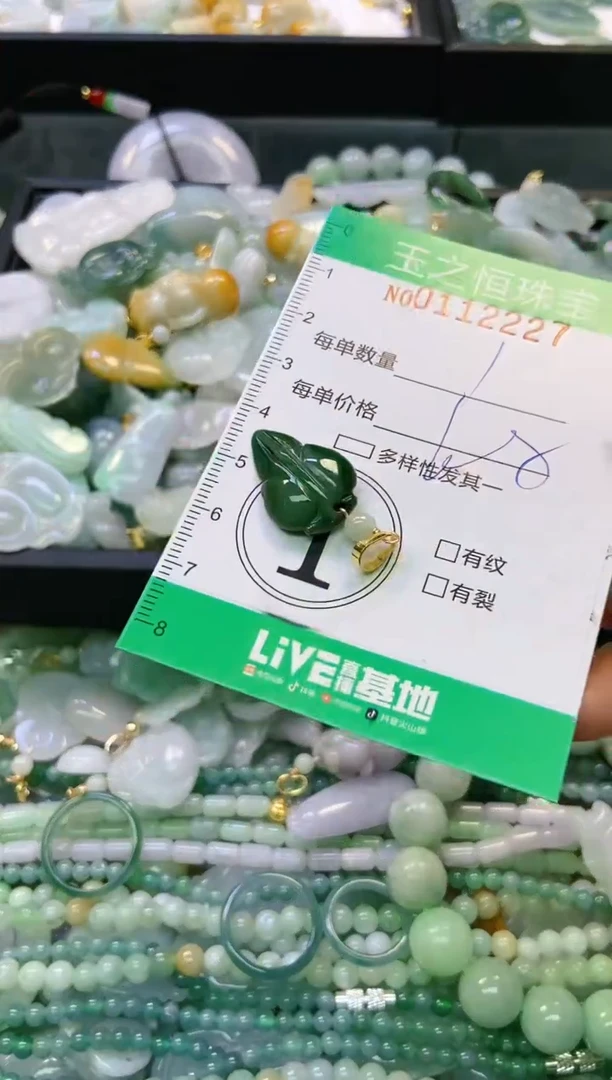 翡翠未镶嵌颈饰闪购0112227