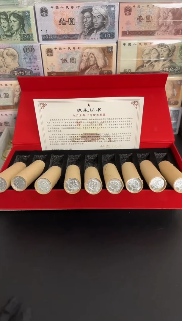 法定货币退市老钱币0005礼盒套装 450枚