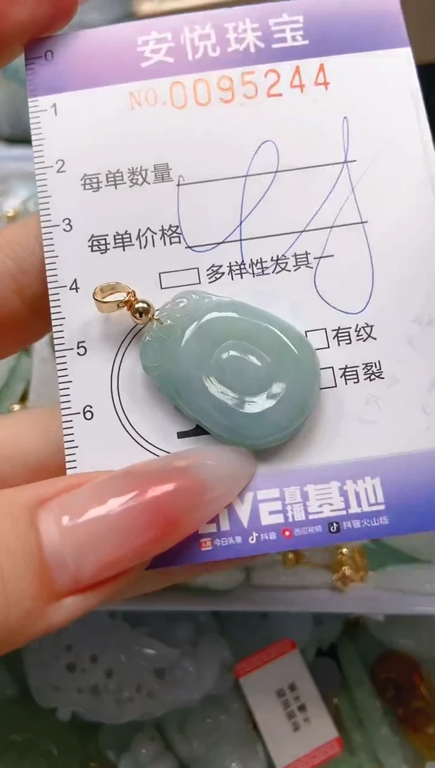 【闪购商品】翡翠颈饰未镶嵌闪购0095244