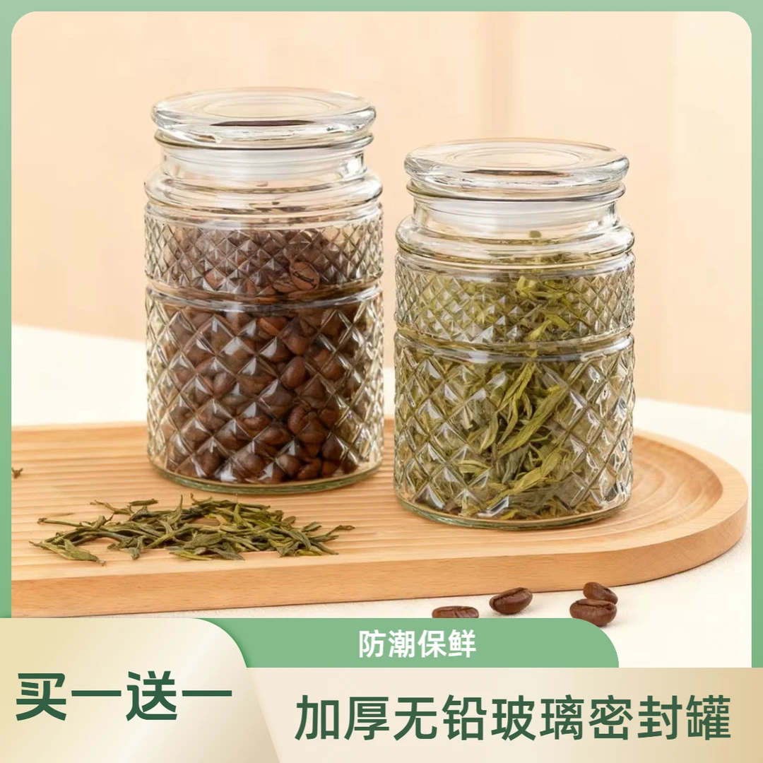 【750ml两只装】加厚泡菜玻璃密封罐零食糖果储物罐调料玻璃收纳罐