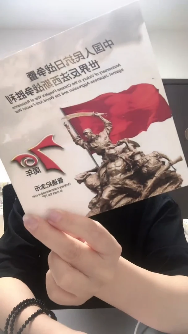 其他普通金属指定链接抗币册.1 51650001无盒