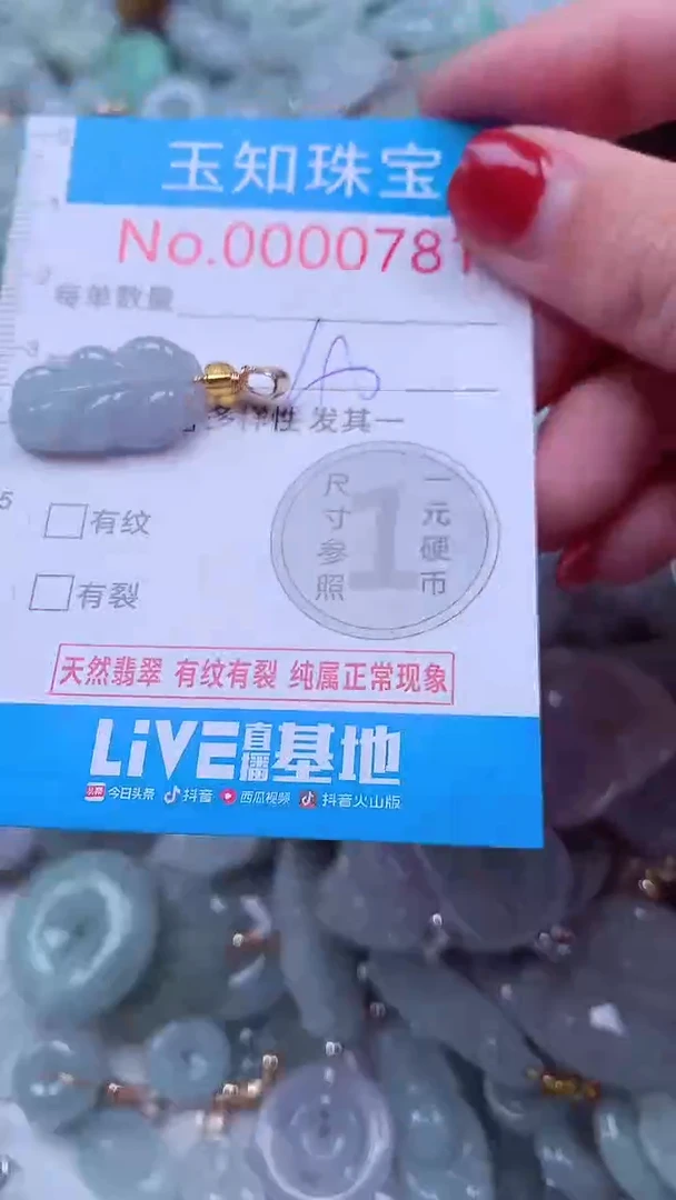 吊坠(不含链)未镶嵌翡翠781