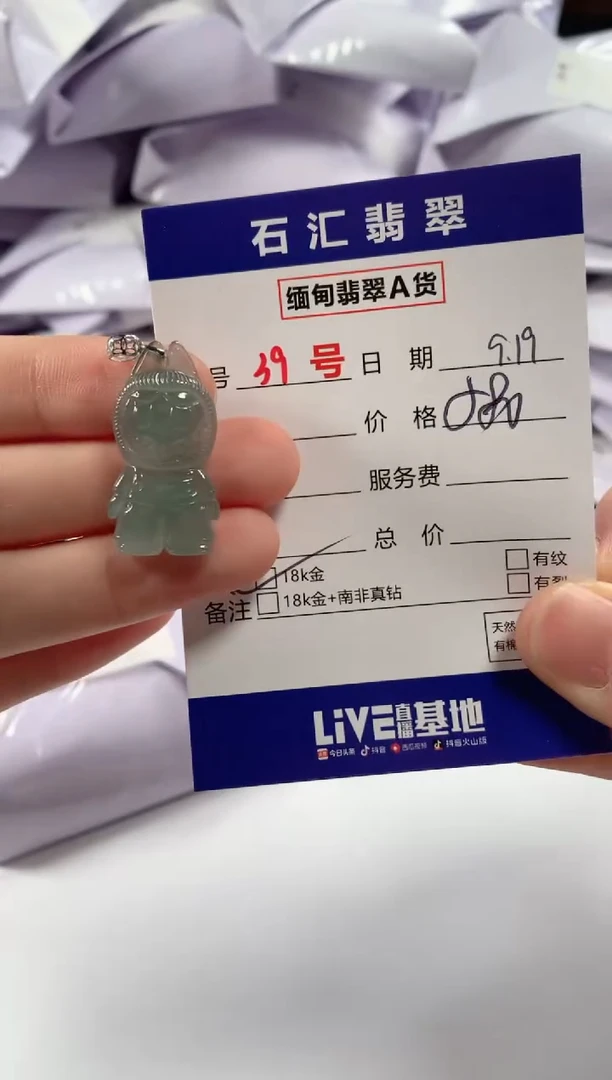 颈饰18K金镶嵌翡翠1