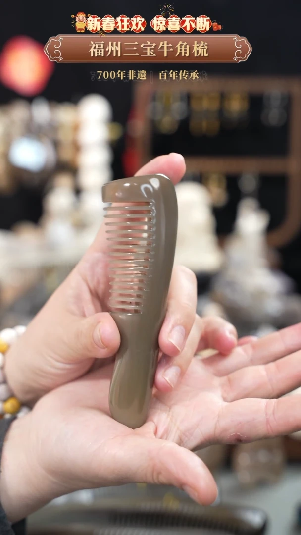 【闪购商品】梳香迎新春特惠价