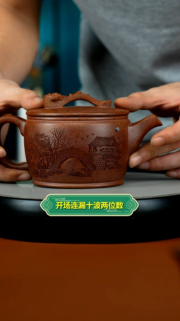 茶壶紫砂天星泥江南春如意大汉瓦500cc